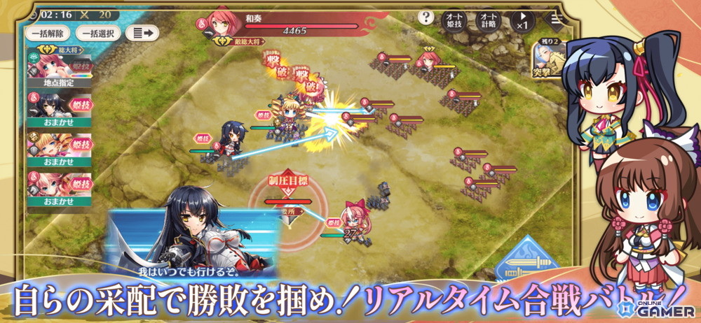 恋姫シリーズ全作集結！「恋姫†大戦」正式サービス開始―SSR「劉備 玄徳（桃香）」を全員配布のスクリーンショット3