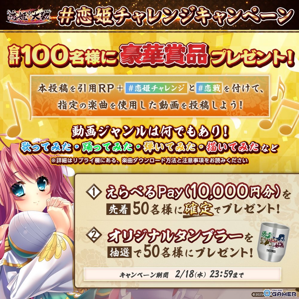 恋姫シリーズ全作集結！「恋姫†大戦」正式サービス開始―SSR「劉備 玄徳（桃香）」を全員配布のスクリーンショット9