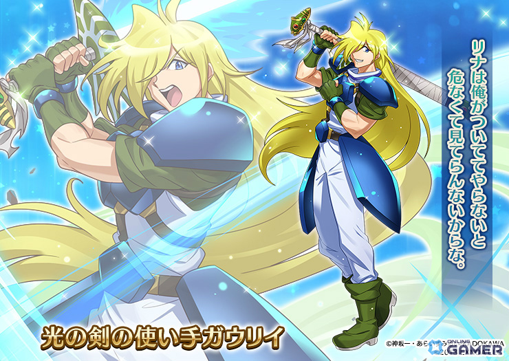 「千年戦争アイギス」×「スレイヤーズ」コラボ開催！リナ、ガウリイ、アメリアが召喚に登場のスクリーンショット3