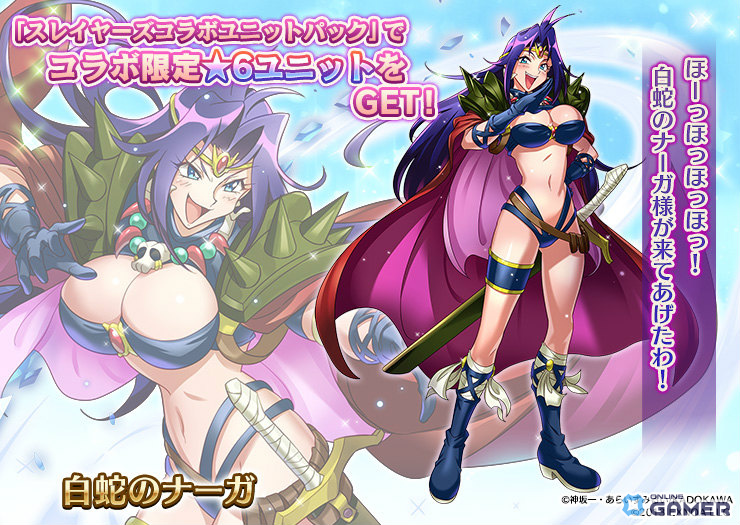 「千年戦争アイギス」×「スレイヤーズ」コラボ開催！リナ、ガウリイ、アメリアが召喚に登場のスクリーンショット7