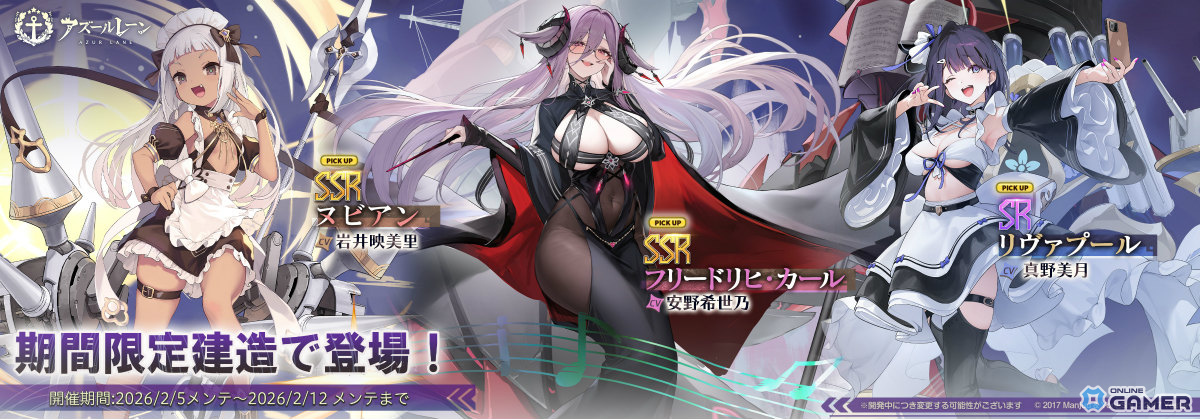 「アズールレーン」復刻イベント開催！「ゼロから頑張る魔王討伐」開始―ヌビアンら期間限定建造再登場のスクリーンショット3