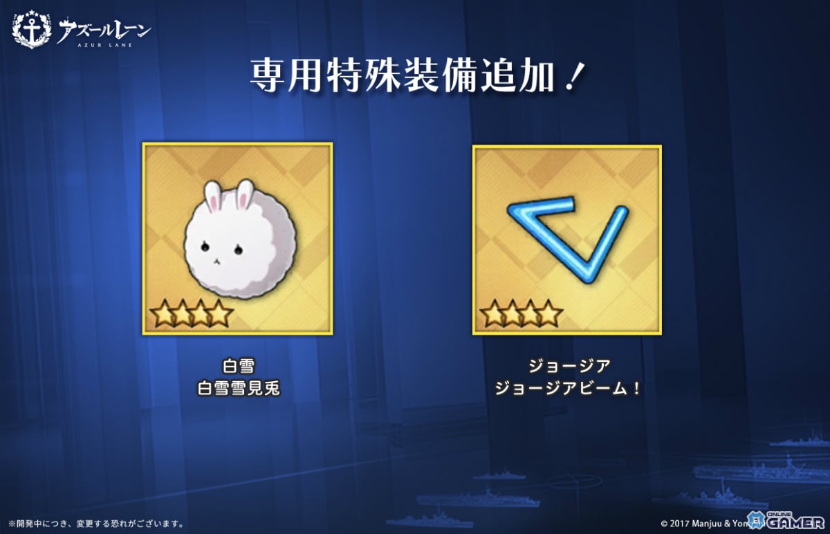 「アズールレーン」復刻イベント開催！「ゼロから頑張る魔王討伐」開始―ヌビアンら期間限定建造再登場のスクリーンショット7