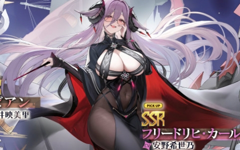 「アズールレーン」復刻イベント開催!「ゼロから頑張る魔王討伐」開始―ヌビアンら期間限定建造再登場