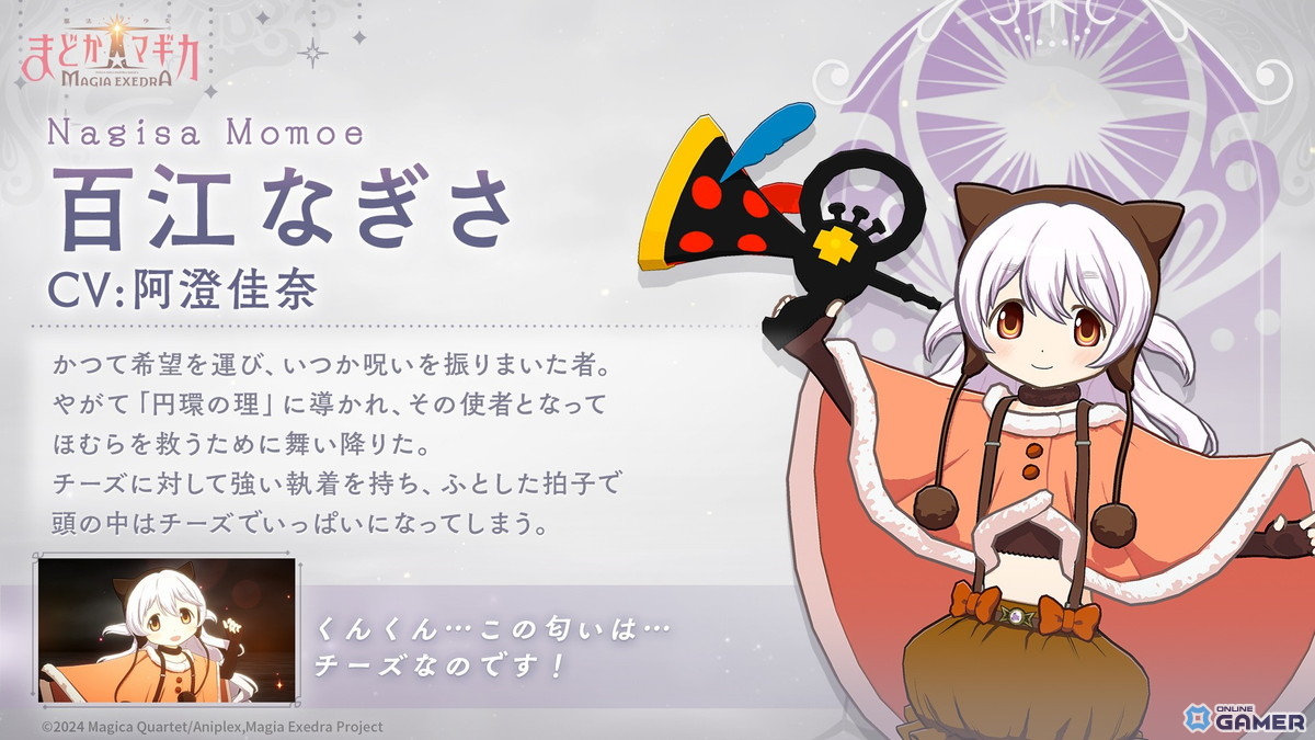 「魔法少女まどか☆マギカ Magia Exedra」★5キオク［魔法のケーキドーム］百江なぎさ実装！後編イベントも開始のスクリーンショット2