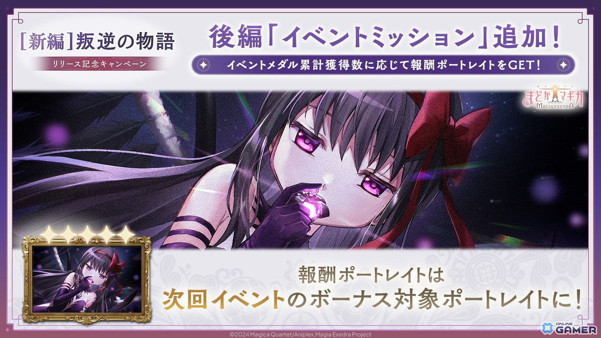 「魔法少女まどか☆マギカ Magia Exedra」★5キオク［魔法のケーキドーム］百江なぎさ実装！後編イベントも開始のスクリーンショット7