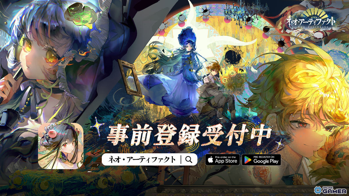 擬人化SRPG「ネオ・アーティファクト～物華弥新～」日本上陸！App Store＆Google Playで事前予約開始のスクリーンショット1