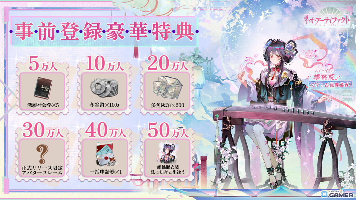 擬人化SRPG「ネオ・アーティファクト～物華弥新～」日本上陸！App Store＆Google Playで事前予約開始のスクリーンショット2