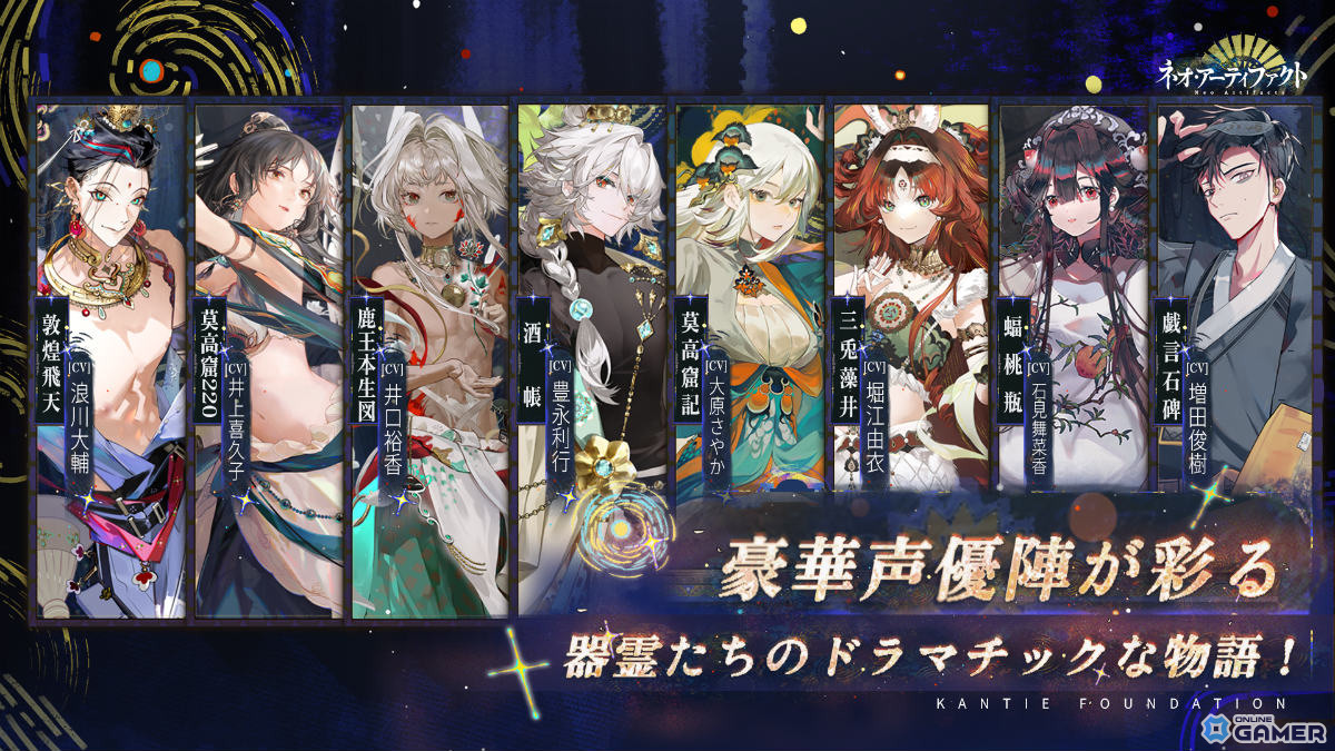 擬人化SRPG「ネオ・アーティファクト～物華弥新～」日本上陸！App Store＆Google Playで事前予約開始のスクリーンショット4