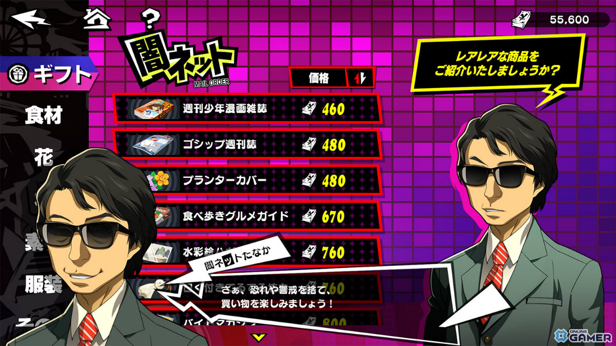 「ペルソナ5: The Phantom X」メインストーリー第3章完結！★5怪盗・多祢村理子が正式参戦のスクリーンショット10