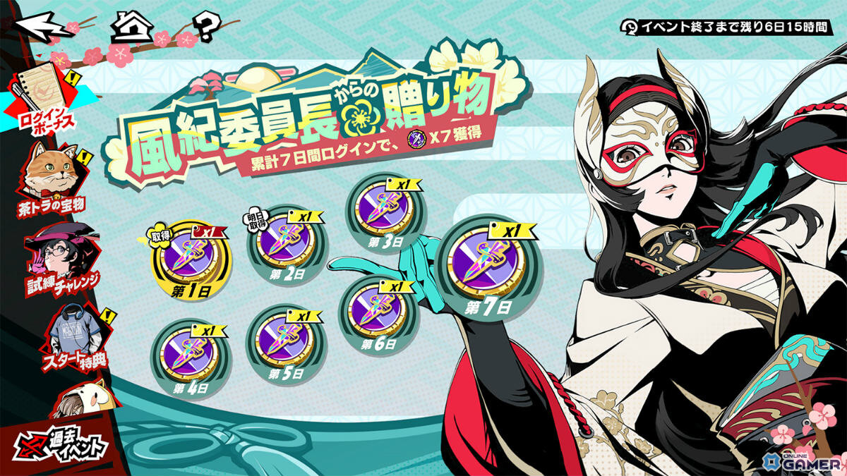 「ペルソナ5: The Phantom X」メインストーリー第3章完結！★5怪盗・多祢村理子が正式参戦のスクリーンショット11