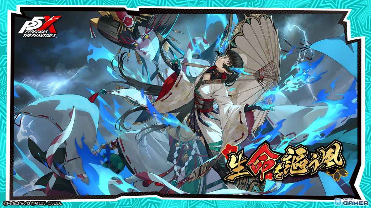 「ペルソナ5: The Phantom X」メインストーリー第3章完結！★5怪盗・多祢村理子が正式参戦のスクリーンショット7