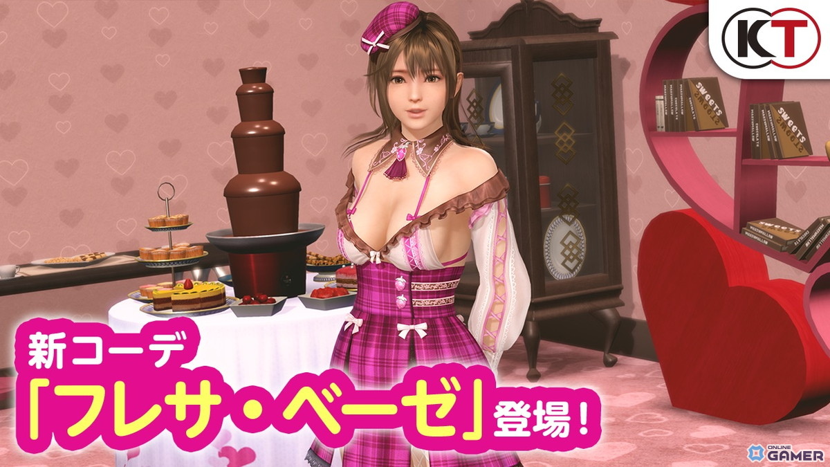 「DEAD OR ALIVE Xtreme Venus Vacation」バレンタインコーデガチャ開始―新SSR「フレサ・ベーゼ」を実装のスクリーンショット11