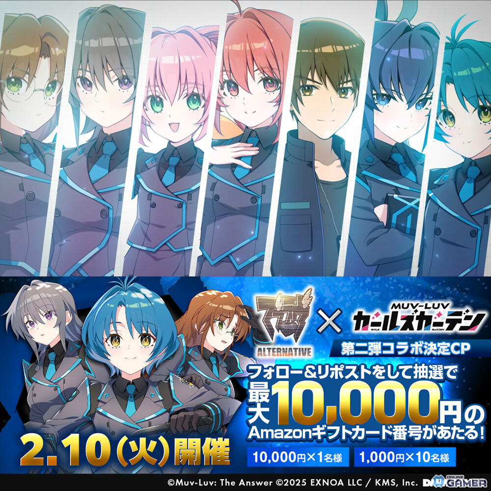 「マブラヴ ガールズガーデン」×「マブラヴ オルタネイティヴ」第2弾コラボ開催！STRANGERS IIが2月10日開幕のスクリーンショット5