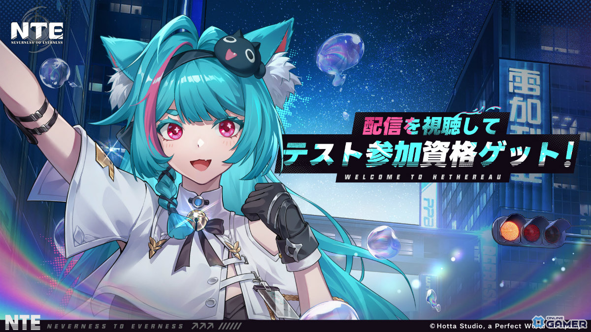 「NTE: Neverness to Everness」事前登録スタート！共存テスト開催＆ミントPV公開のスクリーンショット3