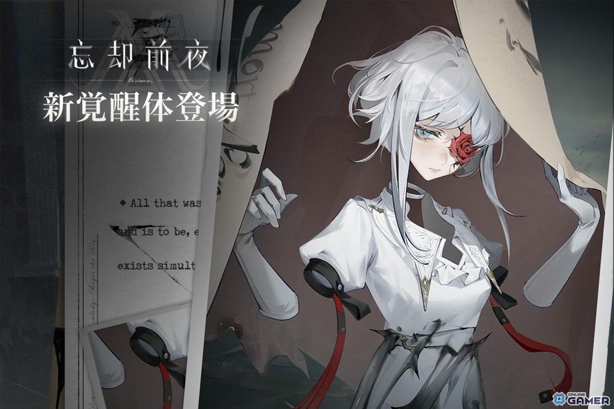 「忘却前夜」新覚醒体オルラ実装！Version1.5「春に捧げる花束」配信開始のスクリーンショット1