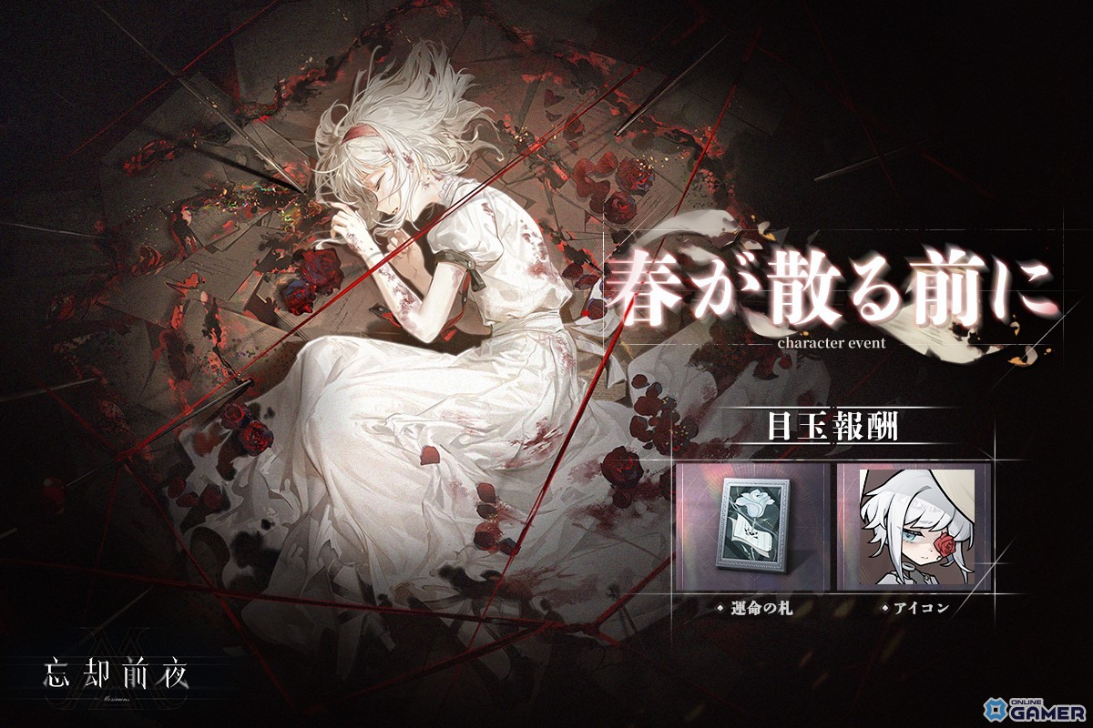 「忘却前夜」新覚醒体オルラ実装！Version1.5「春に捧げる花束」配信開始のスクリーンショット3