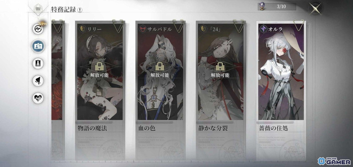 「忘却前夜」新覚醒体オルラ実装！Version1.5「春に捧げる花束」配信開始のスクリーンショット5