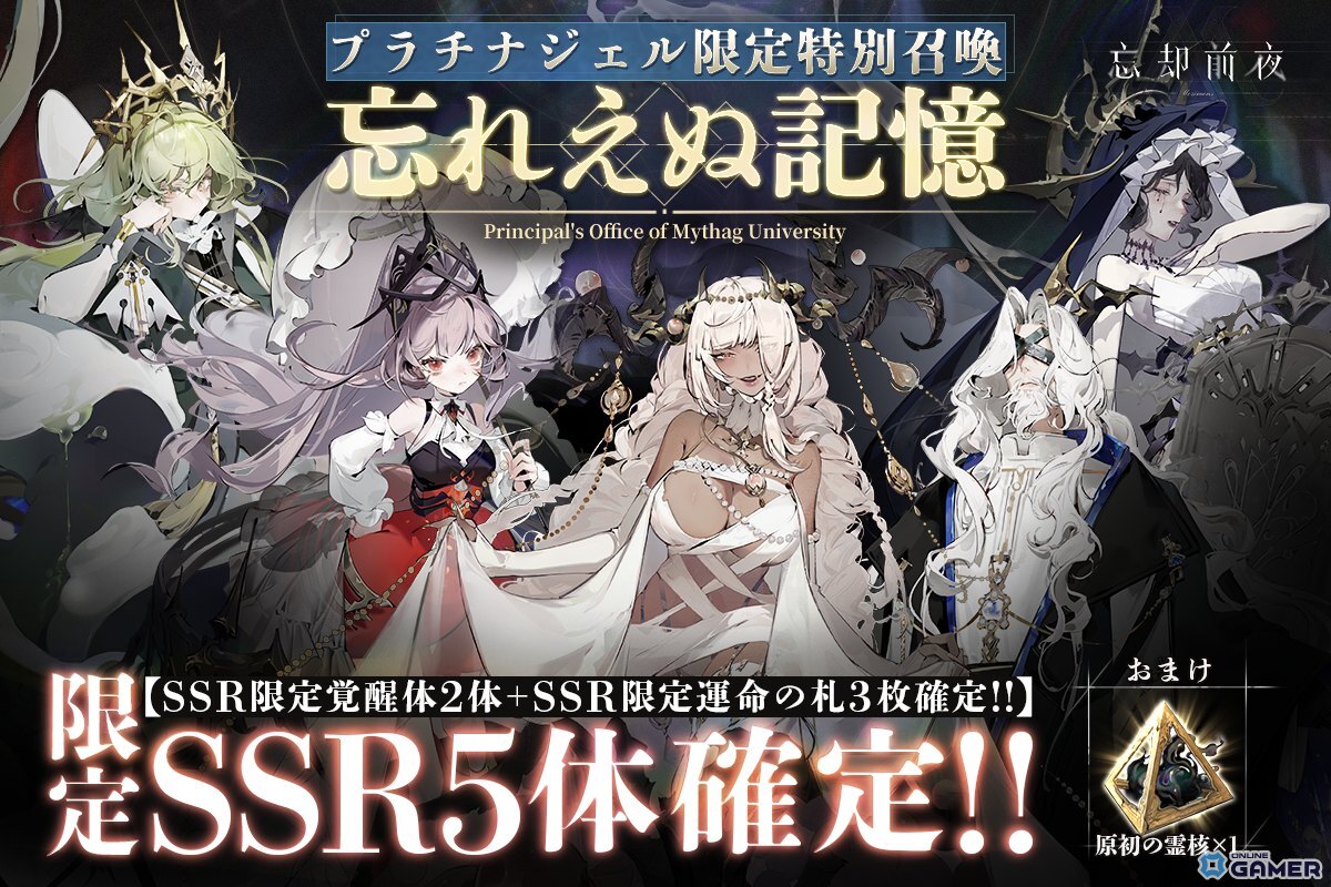 「忘却前夜」新覚醒体オルラ実装！Version1.5「春に捧げる花束」配信開始のスクリーンショット7