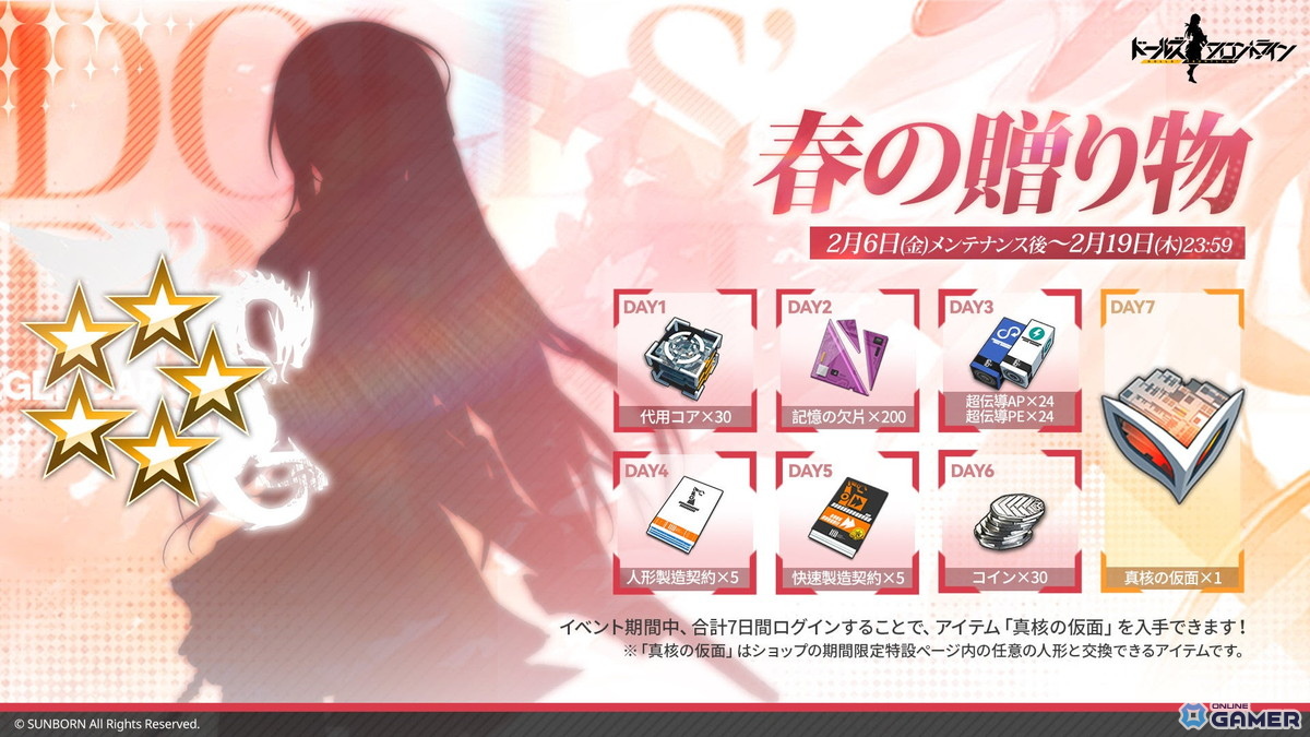 「ドールズフロントライン」ストアアップデート実施！スキップ機能追加と★5人形ログイン配布のスクリーンショット2