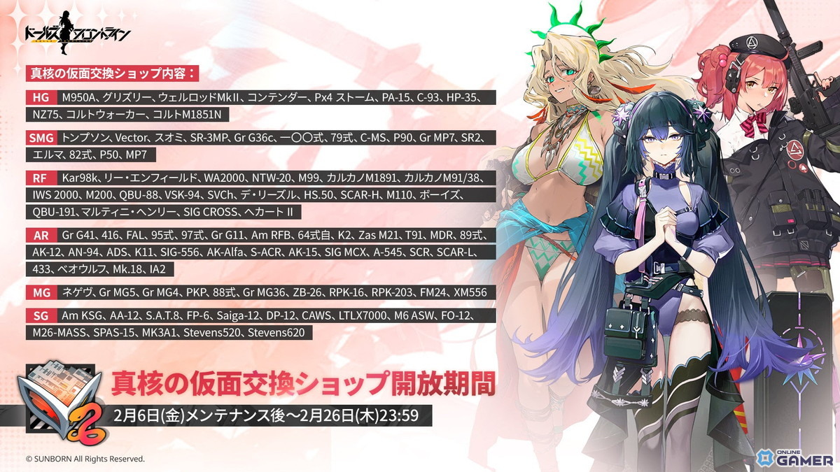 「ドールズフロントライン」ストアアップデート実施！スキップ機能追加と★5人形ログイン配布のスクリーンショット3