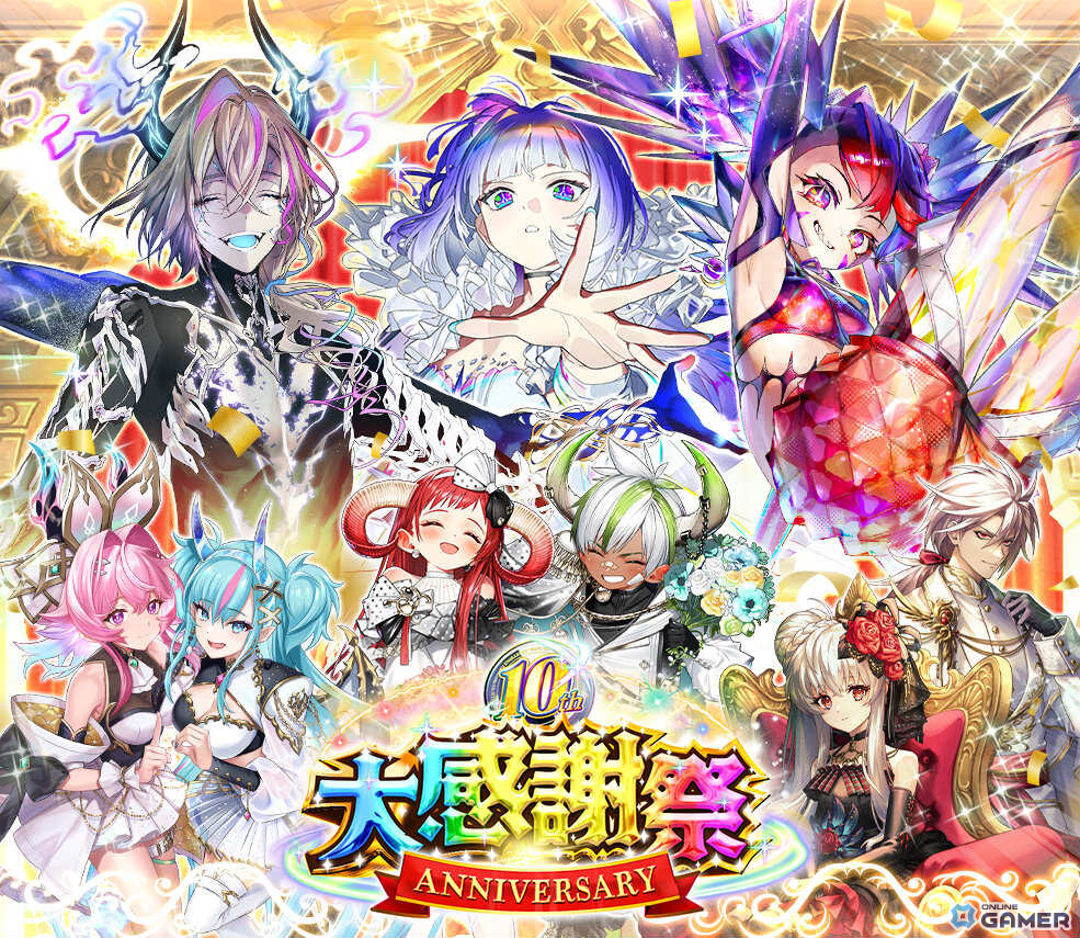 「逆転オセロニア」10周年大感謝祭開催！初の周年御三家実装―S/S＋確定ガチャも登場！のスクリーンショット7