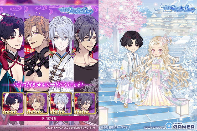 DMM GAMES「夢幻楼と眠れぬ蝶」新衣装イベントPart2開催！ヘイロン・ライ・椿・葛葉の限定報酬が登場のスクリーンショット4