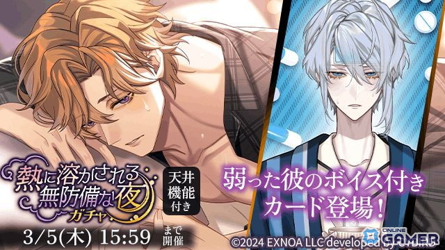 DMM GAMES「夢幻楼と眠れぬ蝶」新衣装イベントPart2開催！ヘイロン・ライ・椿・葛葉の限定報酬が登場のスクリーンショット5