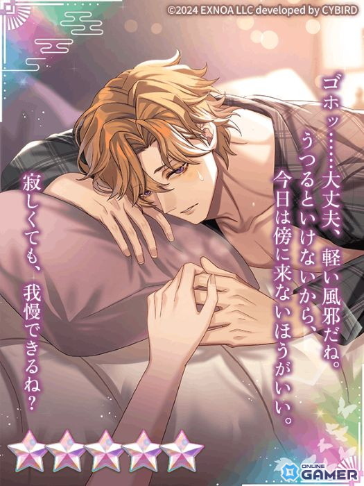 ★5【熱にほどける理性】ライ（CV：犬神帝）