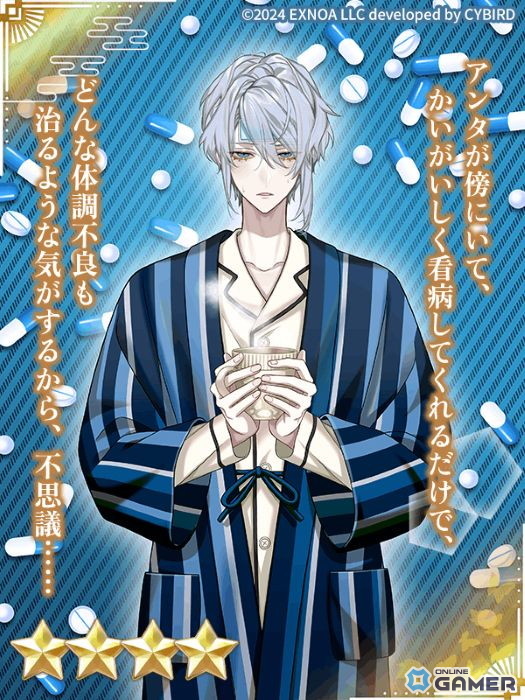 ★4【熱に濡れる瞳】椿（CV：あさぎ夕）