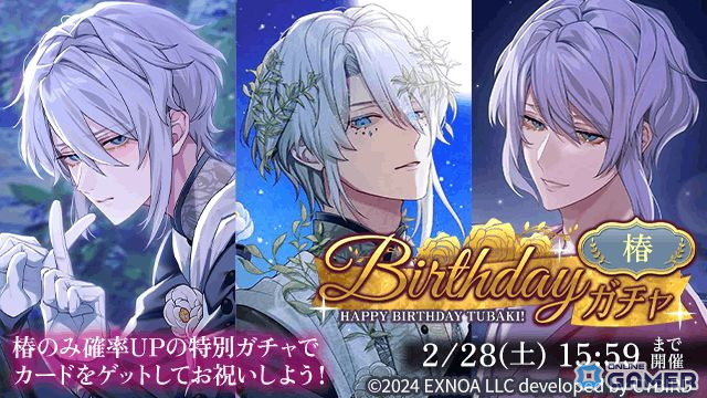 DMM GAMES「夢幻楼と眠れぬ蝶」新衣装イベントPart2開催！ヘイロン・ライ・椿・葛葉の限定報酬が登場のスクリーンショット6