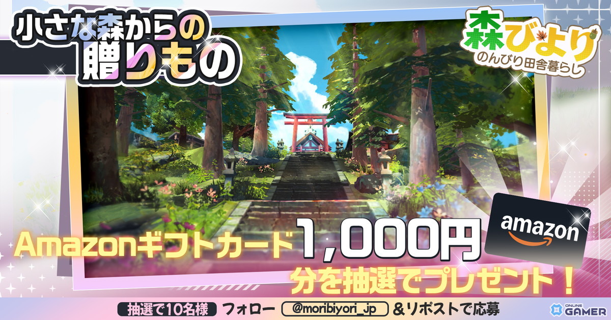 「森びより - のんびり田舎暮らし」iOS/Android向けに2月26日配信決定！「森こもり生活」の日本独立版のスクリーンショット3