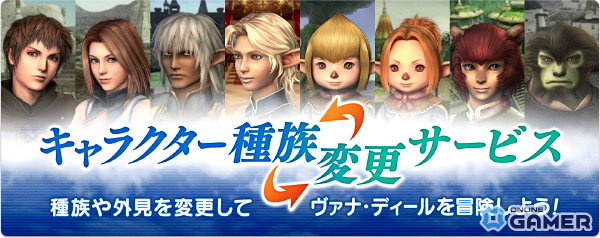 「FFXI」2月バージョンアップ実施！アンバスケードにアーリマン族とタウルス族が再登場のスクリーンショット4