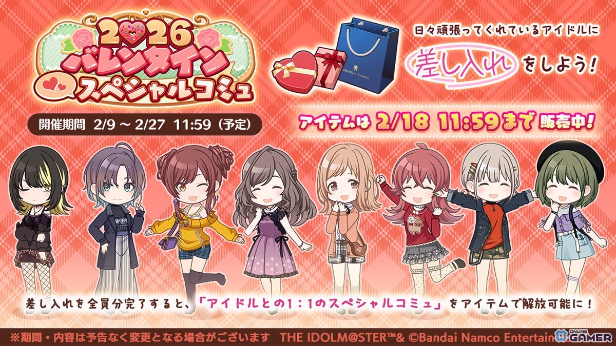 「シャニマス」大崎甜花が限定登場！春よ、紅灯籠を咲かせて甜花スタンプガシャPlus開催のスクリーンショット5
