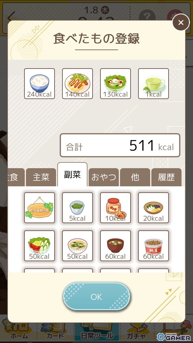 忙しい毎日もパートナーと一緒なら“花丸”に！ほどよく頑張れるライフサポートゲーム「フルールデイズ」を先行体験の画像