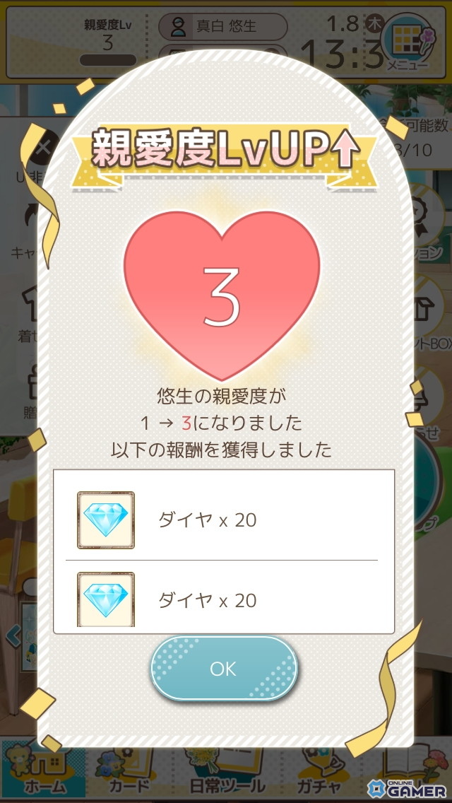 忙しい毎日もパートナーと一緒なら“花丸”に！ほどよく頑張れるライフサポートゲーム「フルールデイズ」を先行体験の画像