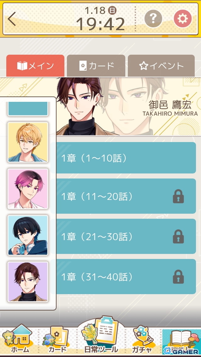 忙しい毎日もパートナーと一緒なら“花丸”に！ほどよく頑張れるライフサポートゲーム「フルールデイズ」を先行体験の画像