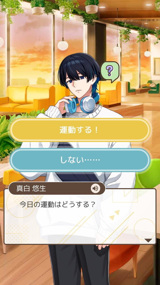 忙しい毎日もパートナーと一緒なら“花丸”に！ほどよく頑張れるライフサポートゲーム「フルールデイズ」を先行体験のスクリーンショット8