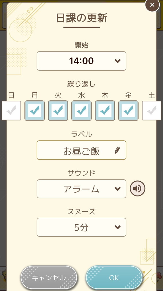 忙しい毎日もパートナーと一緒なら“花丸”に！ほどよく頑張れるライフサポートゲーム「フルールデイズ」を先行体験のスクリーンショット31