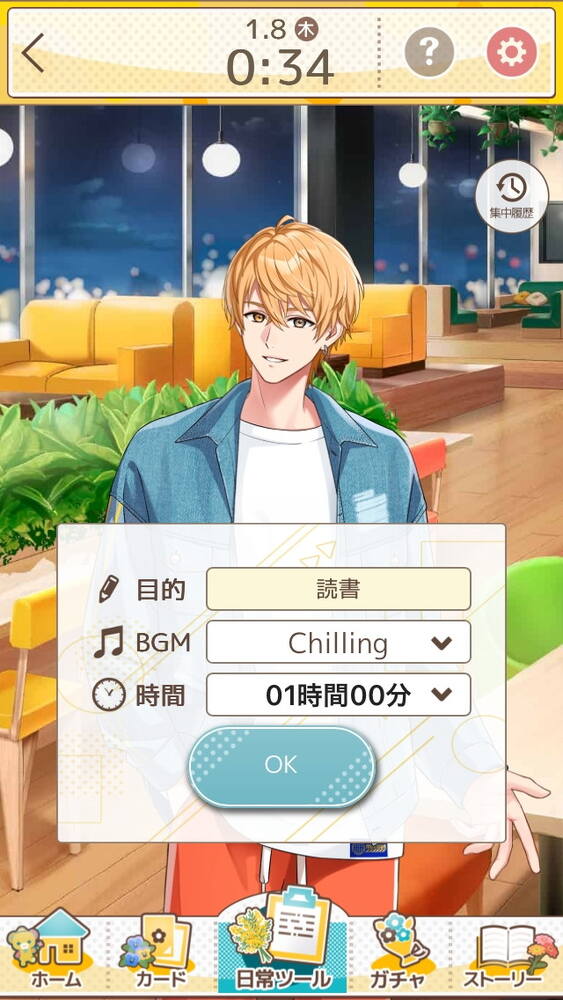 忙しい毎日もパートナーと一緒なら“花丸”に！ほどよく頑張れるライフサポートゲーム「フルールデイズ」を先行体験のスクリーンショット11