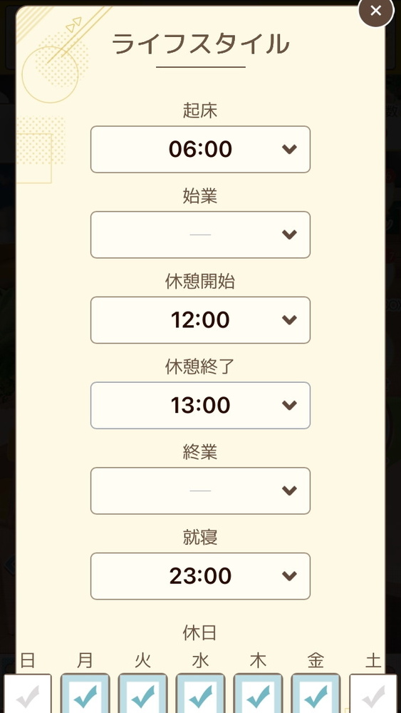 忙しい毎日もパートナーと一緒なら“花丸”に！ほどよく頑張れるライフサポートゲーム「フルールデイズ」を先行体験のスクリーンショット15