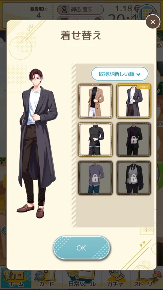 忙しい毎日もパートナーと一緒なら“花丸”に！ほどよく頑張れるライフサポートゲーム「フルールデイズ」を先行体験のスクリーンショット17