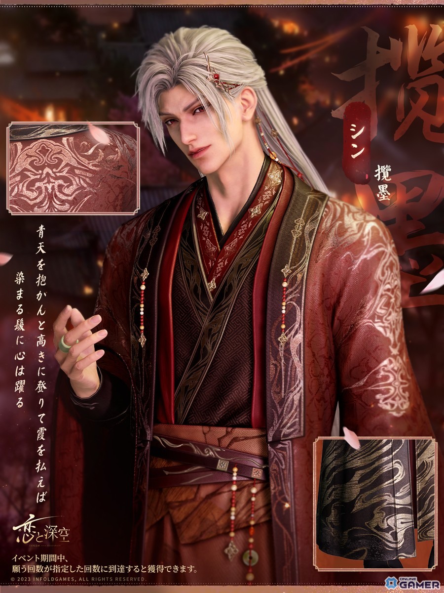 「恋と深空」新イベント開催！人の世の情縁―セイヤ・レイ・ホムラら限定星5思念が確率UPで登場！のスクリーンショット14