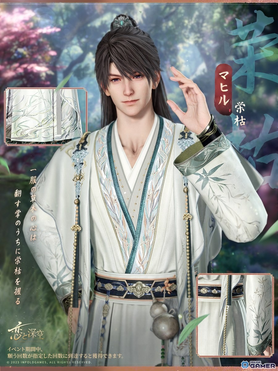 「恋と深空」新イベント開催！人の世の情縁―セイヤ・レイ・ホムラら限定星5思念が確率UPで登場！のスクリーンショット15