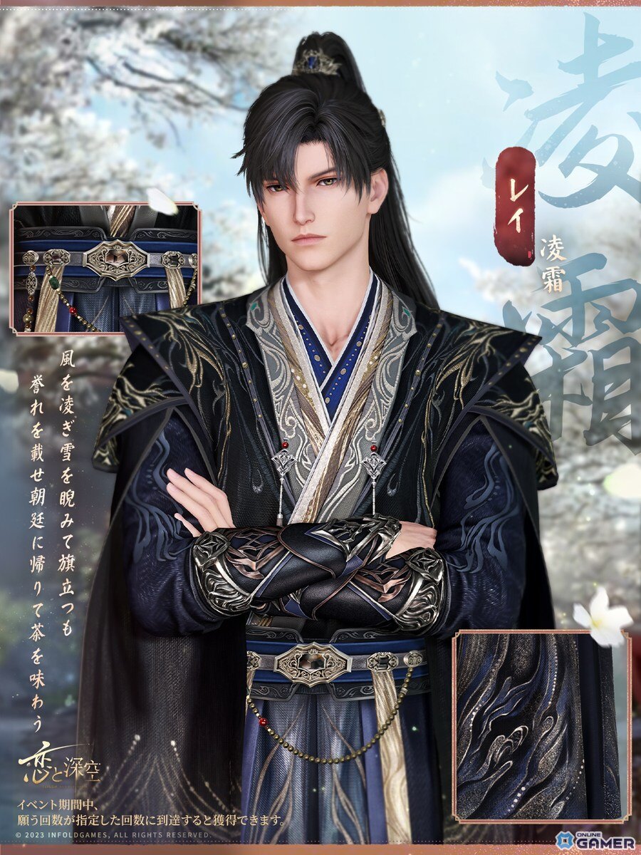 「恋と深空」新イベント開催！人の世の情縁―セイヤ・レイ・ホムラら限定星5思念が確率UPで登場！のスクリーンショット12