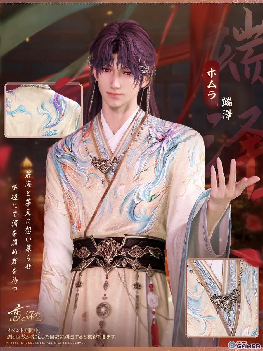 「恋と深空」新イベント開催！人の世の情縁―セイヤ・レイ・ホムラら限定星5思念が確率UPで登場！のスクリーンショット13