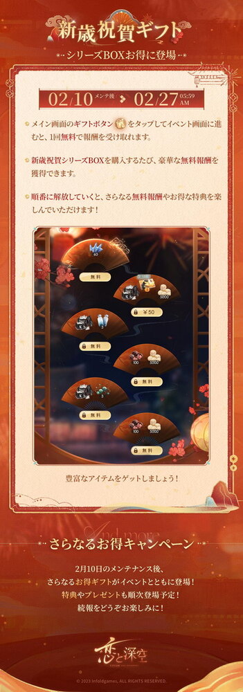 「恋と深空」新イベント開催！人の世の情縁―セイヤ・レイ・ホムラら限定星5思念が確率UPで登場！のスクリーンショット2