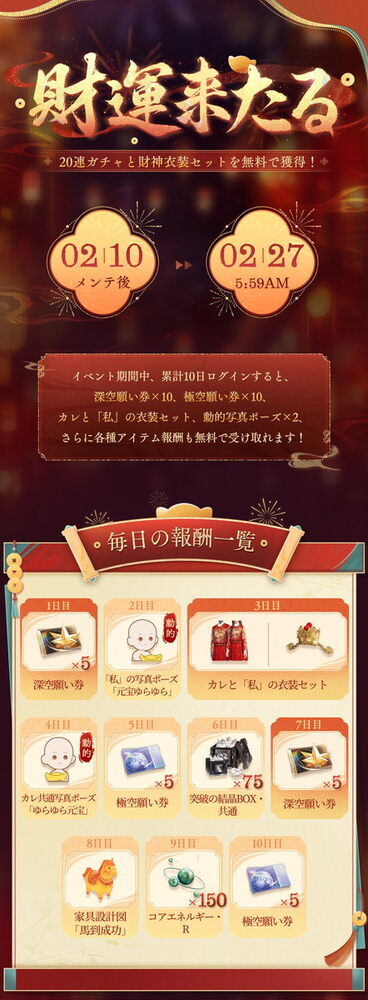 「恋と深空」新イベント開催！人の世の情縁―セイヤ・レイ・ホムラら限定星5思念が確率UPで登場！のスクリーンショット3