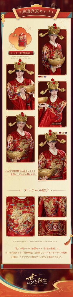 「恋と深空」新イベント開催！人の世の情縁―セイヤ・レイ・ホムラら限定星5思念が確率UPで登場！のスクリーンショット4