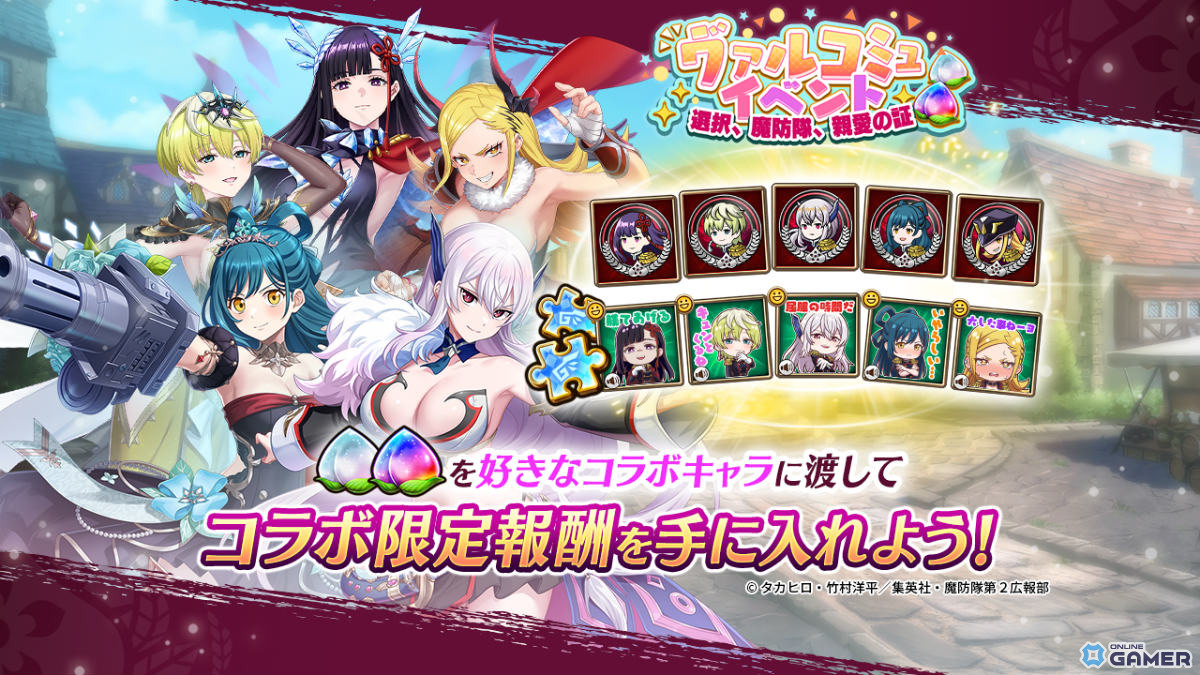 「ヴァルコネ」×「魔都精兵のスレイブ2」コラボ開催！京香・日万凛・天花らが限定参戦！のスクリーンショット5