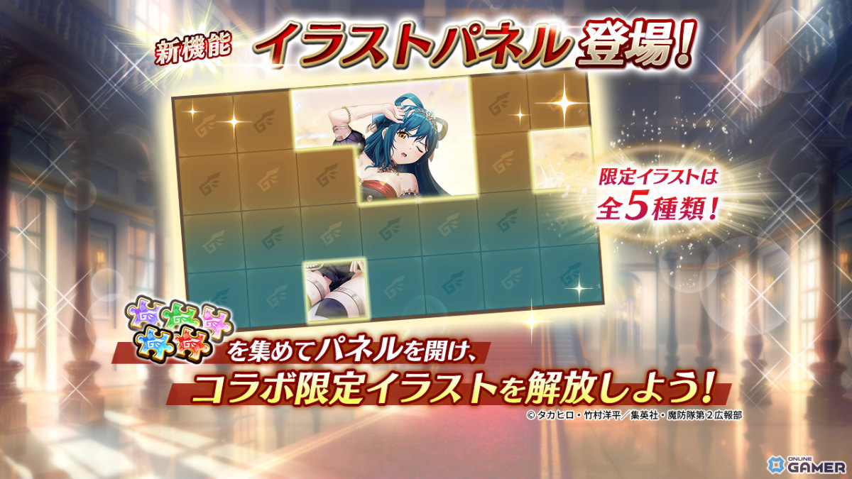 「ヴァルコネ」×「魔都精兵のスレイブ2」コラボ開催！京香・日万凛・天花らが限定参戦！のスクリーンショット6